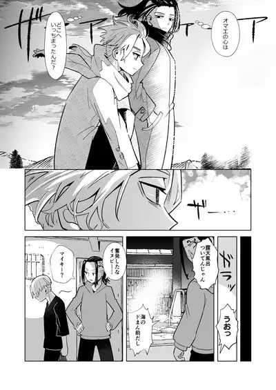 Phosphorus no Hikari