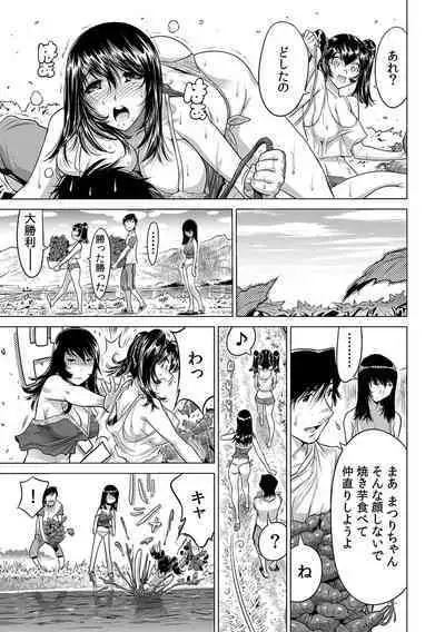 Ukkari Haicchatta!? Itoko to Micchaku Game Chuu 1-10