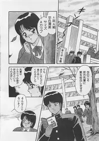 [Monota Rinu] MOMOTOPIA