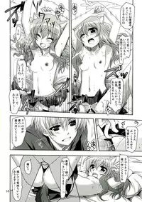 (C83) [PLUM (Kanna)] Wonderful Ever (Dog Days)