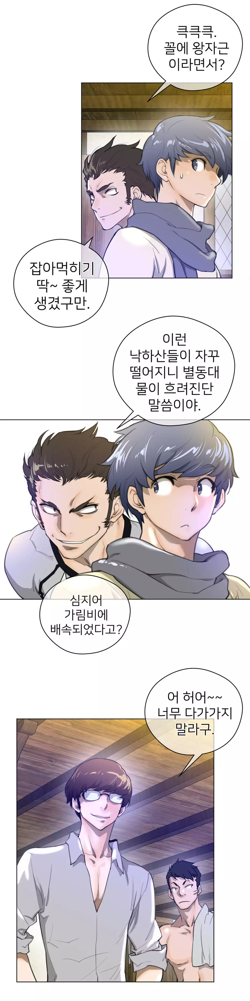 Perfect Half Ch.1-42