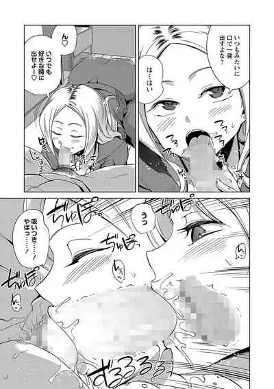 COMIC Masyo 2021-10