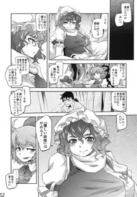 (C81) [Rapid Rabbit] Sekka no Sho (Touhou Project)