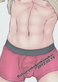 [Datsuryoku Kenkyuukai (Kanbayashi Takaki)] Distance