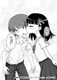 [Ari and Mura] Osananajimi Saimin Choukyou Nikki