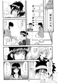[Sofia-sha (Various)] Baka Bakka!! + α (Martian Successor Nadesico)