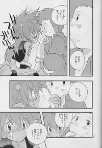 WHATS UP GUYS (DIGIMON)