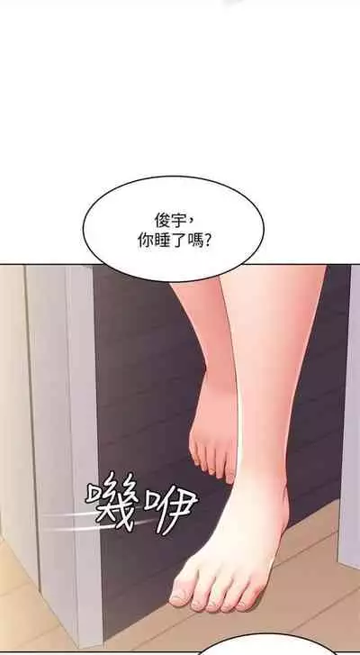 [嫌疑犯H & 金Zetta] 寄宿日記 1-76 官方中文（連載中）