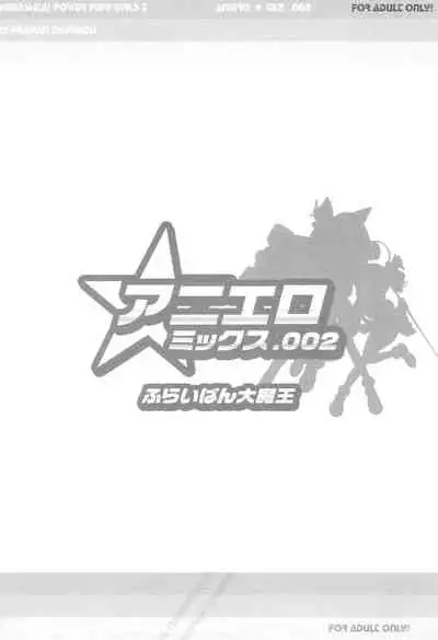 Aniero Mix 002