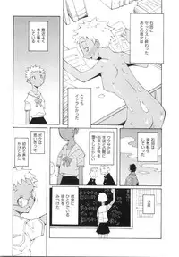 [Dowman Sayman] Zoku Seihonnou to Suibakusen