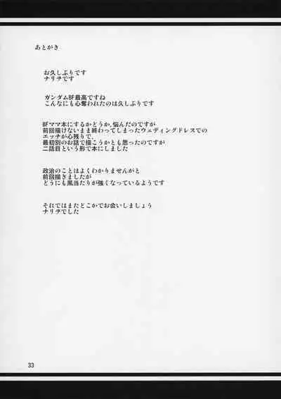 Boketsu o Horu 12 Ch. 2