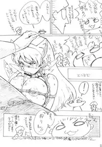 (C73) [Makikusu (Makinaru)] Queen's Break II (Queen's Blade)