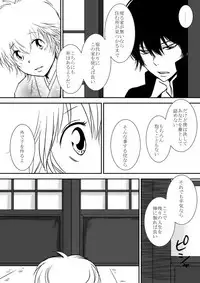 [Ookami] Kumo no Ito (Katekyo Hitman REBORN!)