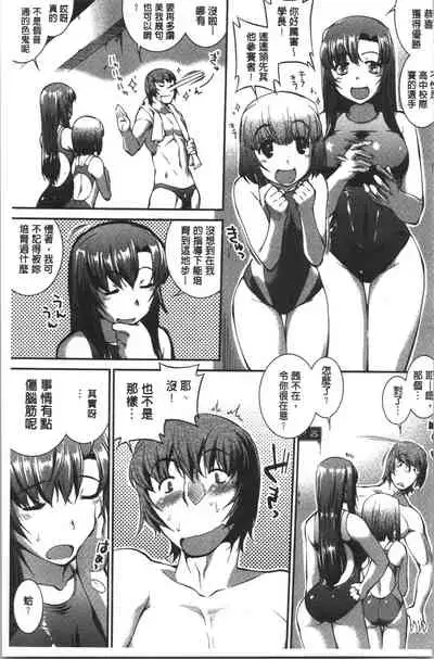 Mizugi Musume+1