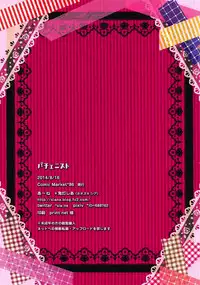 (C86) [Aane (Hoozuki Shia)] Patchenist (Touhou Project)