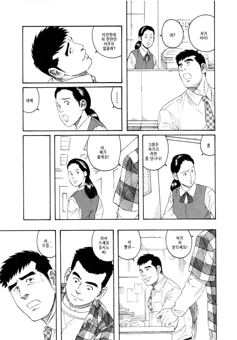 Pochi | 포치 - Another Translation Version