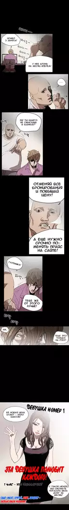 Disrespectful Bitch Ch.1-72.5