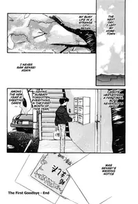 [Tanaka Yutaka] Shoya ~Virgin Night~ [English] {Random Translator}