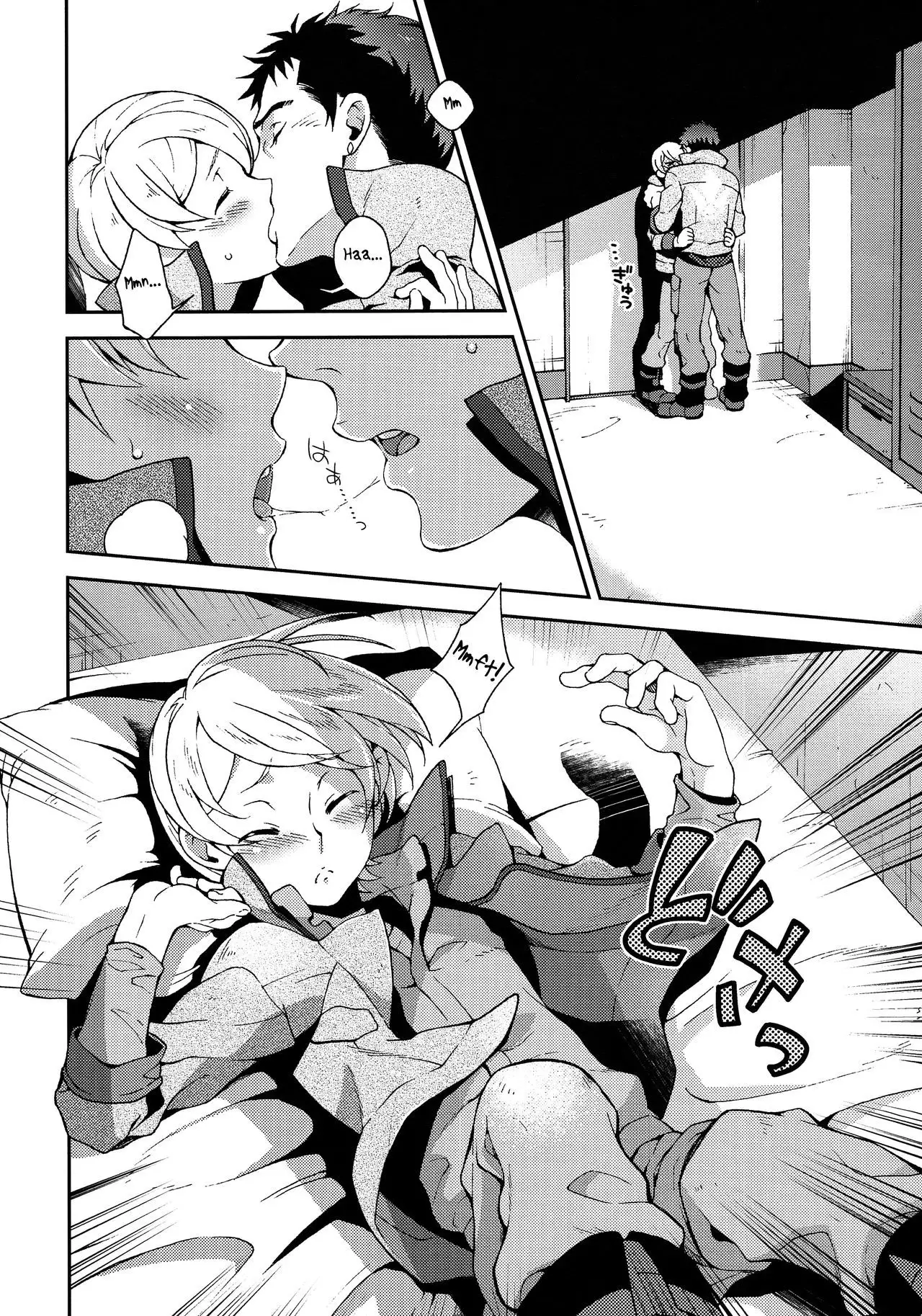 i know U love me. {Shotachan}