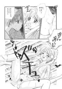 [Anthology] Kodomo Janai Mon (Kodomo no Omocha)