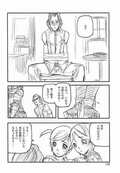 Game Holic