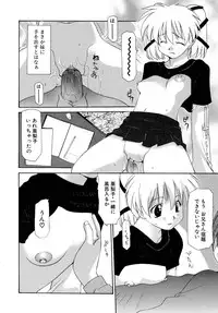 [Izawa Shinichi] Haitoku no Maria