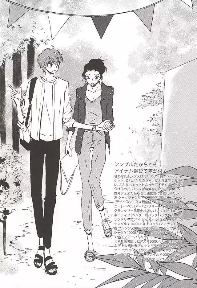 MEN’S STYLE 8月号