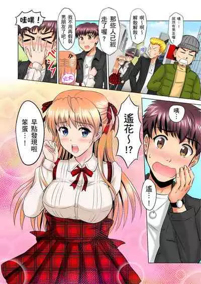 小哥～想不想嚐嚐…母女丼的滋味？ＪＫ和人妻竟搶著跟我做愛!? 1-9話