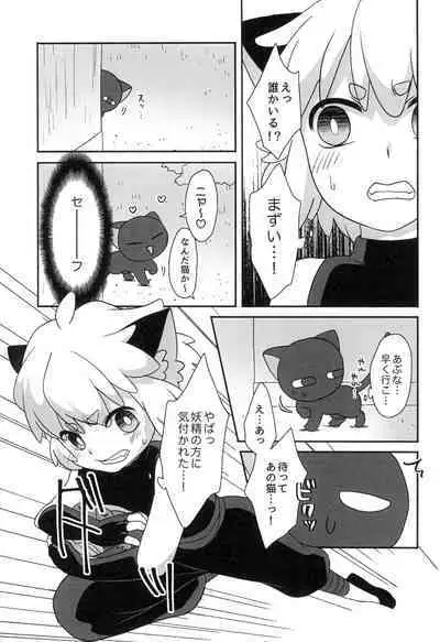 Boku to shishou no hajimete no.