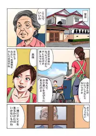 Kazoku in kei