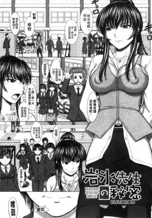 Houkago Kouhai Note | 放課後交配筆記本