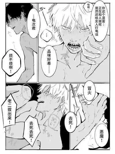 Koe wa Todokanai