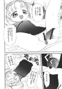 [Minamo Kokuren (Minamo Lotus)] Yarisugi!