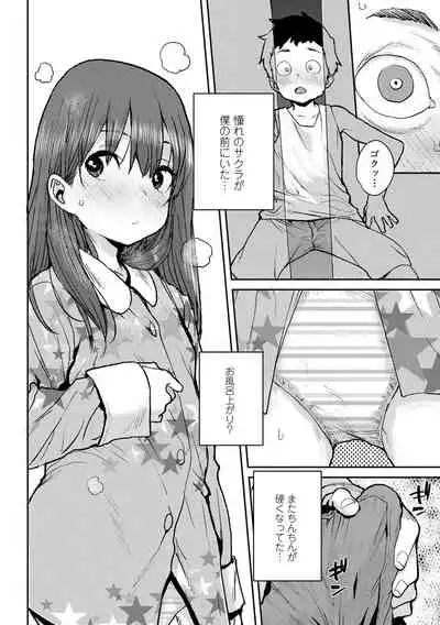 Love Love Dakko Shiyo - Love Love hug me
