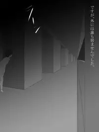 [Mominor] Shotagui Yobai Onna