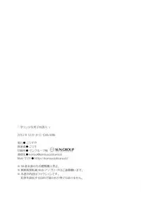 (C85) [Korisuya (Korisu)] Gakuran Shoujo Danshikou Sennyuu