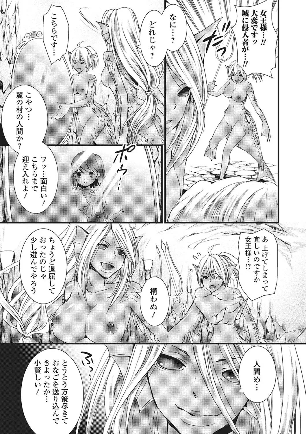 Monster Shoujo to no Chijou
