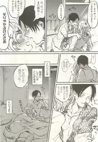 下衆BL