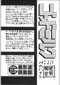 [Igyou Nami Club] Goddo Miruku(GodMilk) Vol. 1