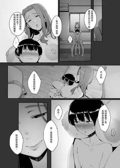Rinraku no Susu me