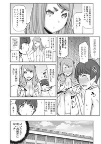 COMIC Ananga Ranga Vol. 12 [Digital]