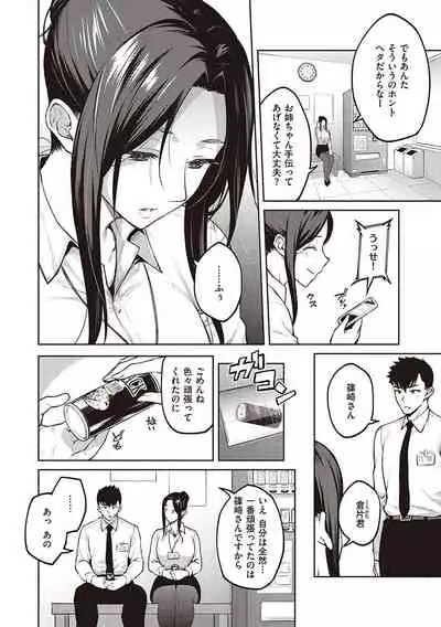 ハル色カノジョ