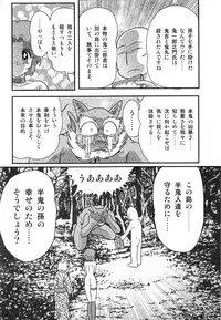 [Kamitou Masaki] Hikari no Jikenbo -Ryoujoku Tou Satsujin Jiken-