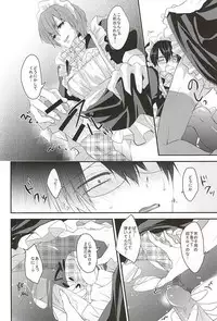 (SPARK10) [ananan (Karasimayo)] Maid no Kyuukei wa Aki Kyoushitsu de (Yowamushi Pedal)