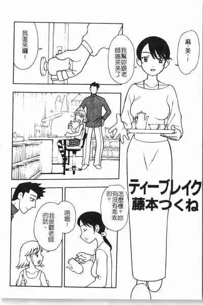 Oyako Ryoujoku 2