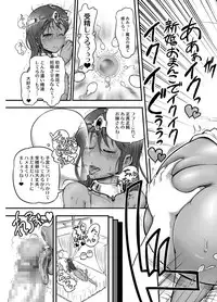 [Arsenothelus (Rebis)] Manya Yome FPS Soushuuhen (Dragon Quest IV) [Digital]