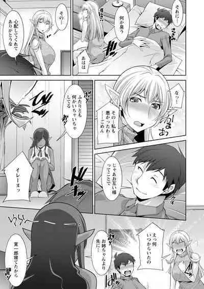 [zen9] Megami-sama no Geboku - SERVANT OF STRAY GODDESS [Digital]