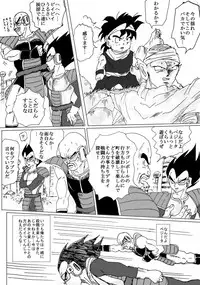 [Ichigoame] To share one´s fate Zenpen (Dragon Ball Z)
