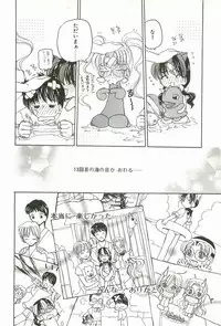 [Kurikara] Prize Doll Kei