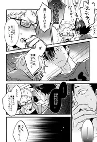(RTS!!5) [MICROMACRO (Yamada Sakurako)] As You Like It (Haikyuu!!)
